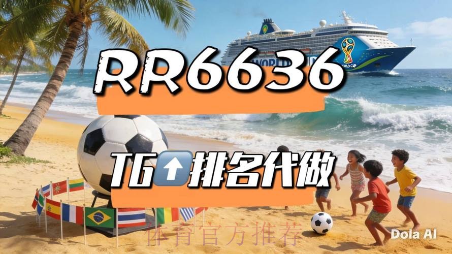 2026世界杯直播实时更新赛事详情直播平台 2026世界杯直播实时更新赛事详情直播平台